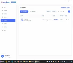 百度网盘第三方不限速下载Hyperdown v1.1.0限流量版软件