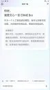 文心一言V1.8.1.10百度出品人工智能