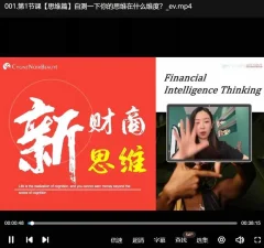 唐博士新商业思维(二合一大课)