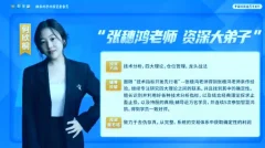 财学堂张穗鸿 龙虎跃精修鸿雁专修交易系统助教辅导课合集