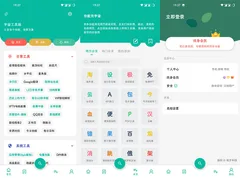 安卓宇宙工具箱v2.9.5解锁VIP会员版300+实用功能想要的都有