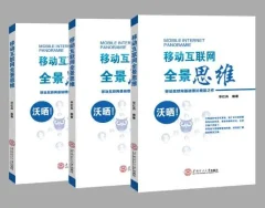 华红兵-移动营销7大主题