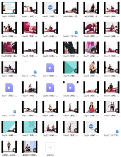 产后蜕变训练营,30天每天15分钟,让美妈焕发少女感