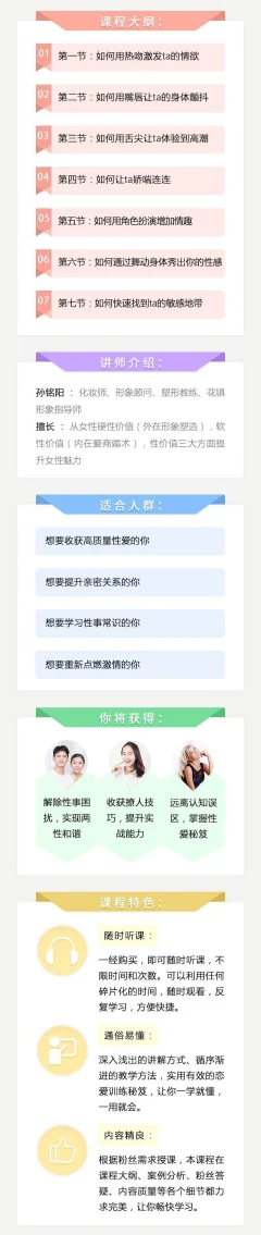 美女教你完美前戏7步曲 让ta招架不住