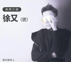 【哎呀音乐】徐又-吉他指板破坏攻略·危险吉他专题篇