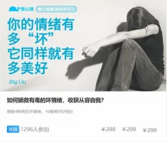 如何拯救有毒的坏情绪,收获从容自我?与情绪好好相处