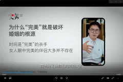 火养成长营-男女保持激情的秘诀:宽度和弹度