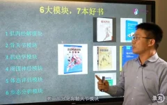 朱国苗64天带你精读7本世界级疼痛康复经典