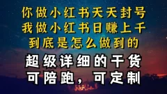 小红书一周突破万级流量池干货,以减肥为例,每天稳定引流变现