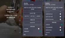 抖音v28.4.0内置+逗音小能手双模可登陆