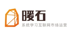 【暖石运营】掌握更专业的技能360课时