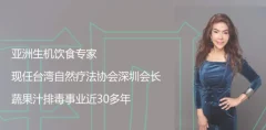 欧阳晶《肝胆排毒营》由浅入深,了解轻食排毒的定义