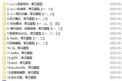 零声教育C/C++后端面试冲刺:LeetCode+剑指Offer核心题解