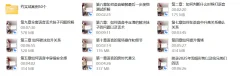 熊猫语音速约课