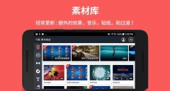 安卓视频编辑KineMaster巧影v8.0.4高级会员版 解锁所有素材