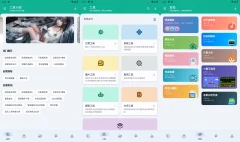 安卓工具大师v1.2.4高级解锁多功能手机工具箱