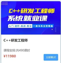 比特C++研发工程师系统就业课(视频+资料167G) 价值11980元