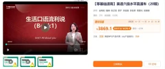 新东方新概念零基础英语直达6级全集课