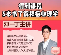 5本书了解积极心理学