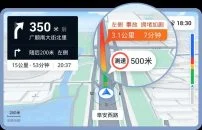 高德地图车机版v7.5.0.600064正式版