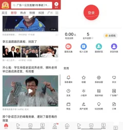 今日头条极速v9.8.80去各种广告纯净版