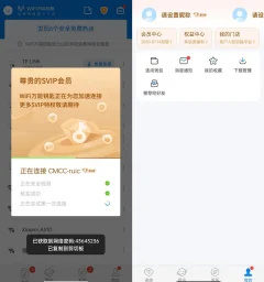 安卓WiFi万能钥匙v1.1.61去广告破解版无需登陆!免ROOT显示密码