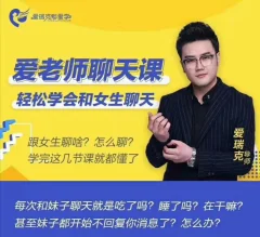 爱瑞克网络课程《Aric1.0-4.0》完整版