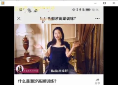 《神女课之九大规划》每个现代女人都要学习的房中术