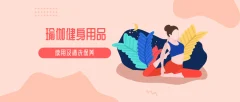 35GB瑜伽教程及瑜伽健身用品的使用保养视频教程