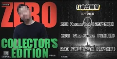 TANG唐2026年《ZERO》典藏款车载音乐