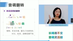 同传姐妹花零基础完美英语口语速成课程