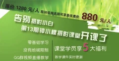 钟小棵全套摄影基础告别摄影小白原价880元