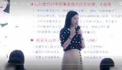 许林芳《企业高效组织管理》16讲