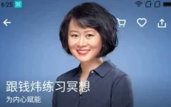 跟钱炜学冥想 人性心理