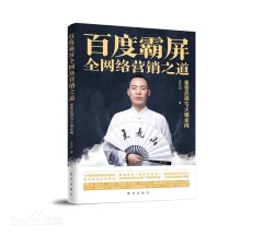 百度万词霸屏实操项目引流课,30天霸屏10万关键词
