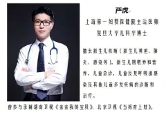 严虎-婴幼儿家庭护理百科视频