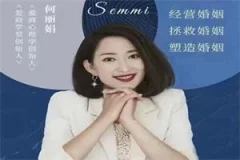 何丽娟《二次热恋》2.0进阶版