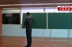 于奇快速成为中医临床高手