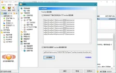 比特彗星BitComet v2.08.7.2解锁破解全功能豪华版