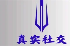 真实社交《Cim内部课实战课》