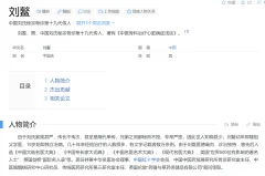 骨诊疗法刘鳌摸骨知病疗病骨疗中医刘鳌百科神奇的摸骨整脊视频