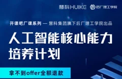 开课吧-自然语言处理(NLP)-导师制名企实训班四期(价值23800元)