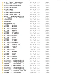 装修教程 室内家居装饰装潢施工工艺视频教程装修家装水电木工吊顶工艺视频25G