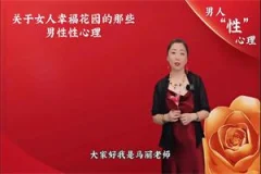 马丽《他的幸福心“理”-懂人·懂爱·懂幸福》