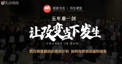 搜索书生课堂-大咖来了京东小二分享视频讲座