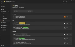 Windows系统优化optimizerDuck v2.26.2优化神器、开箱即用、兼顾游戏