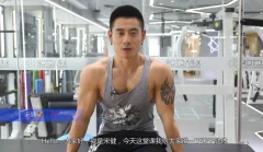健身健美(健体造型)全国健体冠军宋健讲解教学视频(配完整字幕)