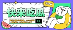 震碎三观的吃瓜故事,一键生成100%过原创,猎奇八卦赛道,简单操作日入几张