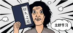 铁牛《男性持久力提升锻炼课程》