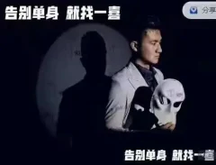 一喜情感《吸引力》女生靠的不是追 而是吸引